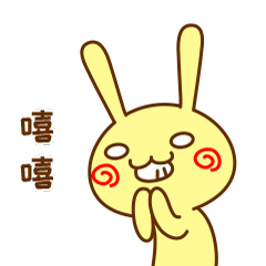  白眼仨兔表情包已上架