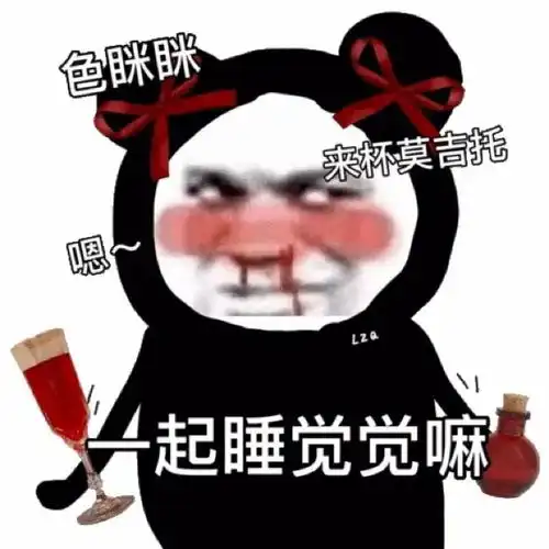  表情包分享今天不学习,明天变垃圾