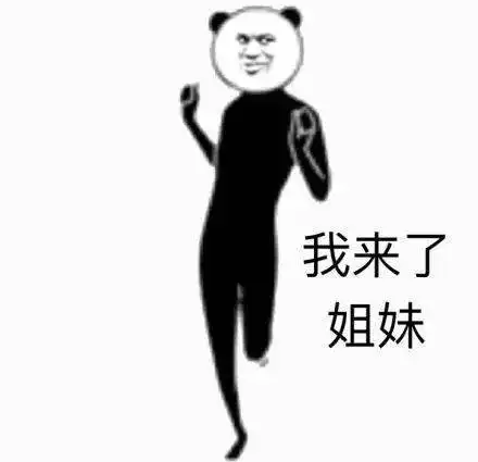 撩妹抱抱表情包安慰