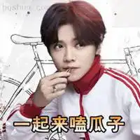 座小板凳嗑瓜子表情包