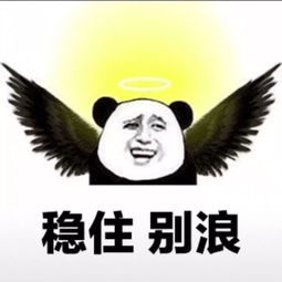  抖音最火表情包i大神来开黑吧