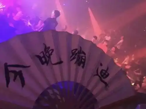  蹦迪扇子图表情包加个微信,今晚蹦迪