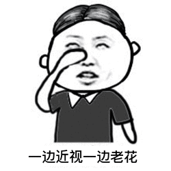 怼人可爱表情包老命