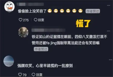  慌了二审后杜新枝收到鲜花,一脸严肃无表情,付律也在强颜欢笑