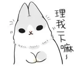  新规要优雅不要污表情包正确打开方式