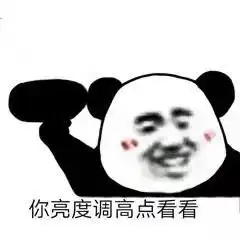  我喜欢你隐藏表情包你亮度调高点看看表情包下载乐游网游戏下载