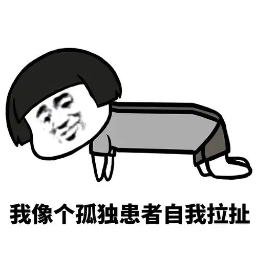 蘑菇头表情包宝贝长,宝贝端,宝贝想你,你又不管 蘑菇头表情包宝贝长,宝贝端,宝贝想你,你又不管