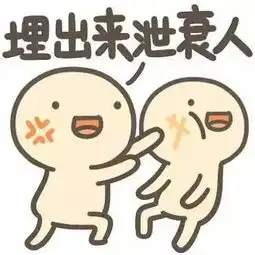  方言这波潮汕话表情包请你笑纳内附解释快去和小伙伴斗图吧