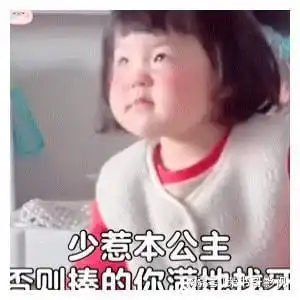 妹妹表情包卡点上海公园