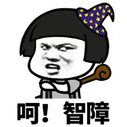  笑话手机没多少话费了,准备缴费时,不知道谁好心给我充了200