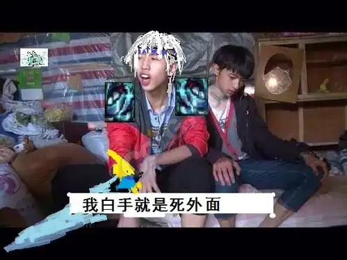  这个表情包原图谁有