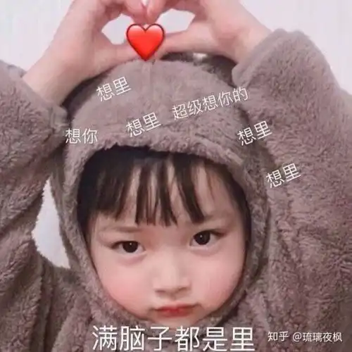 撩妹抱抱表情包情话