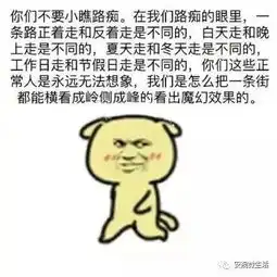  路痴是一种什么样的体验