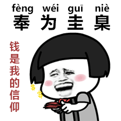  生僻字一撇一捺都是故事