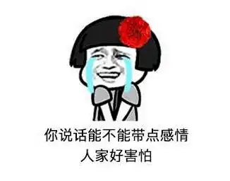 扔屎表情包动漫句句