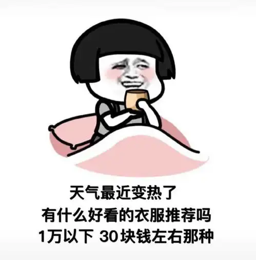  微信可爱聊天表情包不聊了我手机没电了