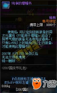  dnf动物套与劳动节哥特萝莉套上架20...
