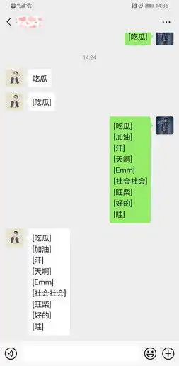  微信更新9个默认表情吃瓜狗头来了安卓用户被无视