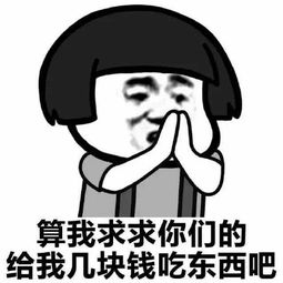  认怂表情包