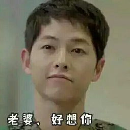  接好,你们老公来了o
