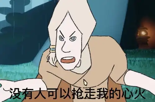  没有人可以抢走我的大头儿子表情包没有人可以抢走我的篮球没有人可以抢走我的大头儿子梗图