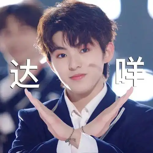 达咩表情包大全达咩吴京表情包达咩达咩表情包 达咩表情包大全达咩吴京表情包达咩达咩表情包