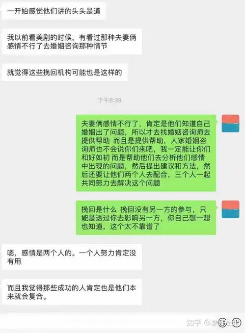  表情你们找的情感挽回机构真的管用吗我想挽回我男朋友表情