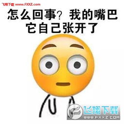 说出来你可能不信是零食先动手图片合集说出来你可能不信是零食先动手表情包高清版下载飞翔下载