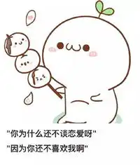 我要个性网表情包跟我结