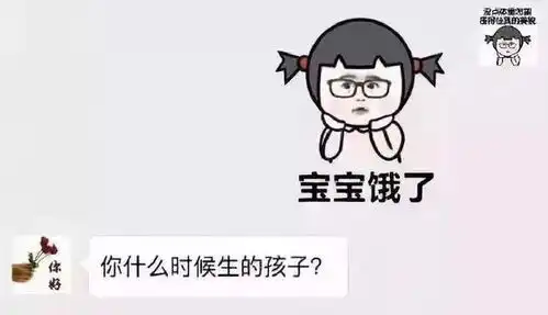  有一种代沟,叫做爸妈让我解释表情包