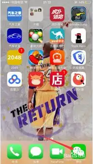  iphone6s微信单品表情的下载方法