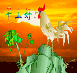 最新早安表情动态图片