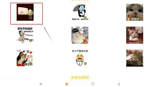  emoji表情库下载emoji表情库手机版下载