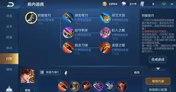  王者荣耀新版本打野刀改动详情,打野玩家必看