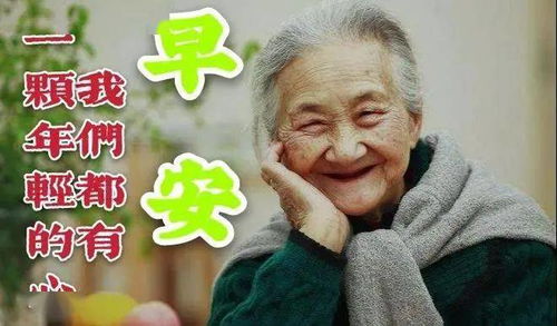  8张最新中老年人早上好温馨问候语图片带字,免打字早安祝福语表情图片带字精选
