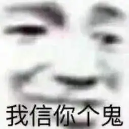  张飞魔性搞笑表情包欧尼酱张飞嘤嘤嘤