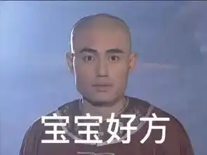  原来他才是真正的还珠表情包之王