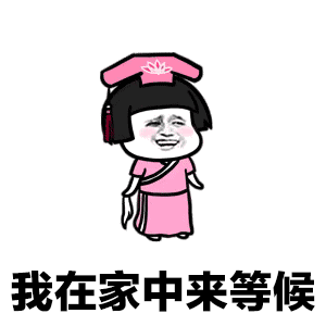  抖音我的将军啊表情包在哪下载抖音我的将军啊高清无水印动图表情包分享