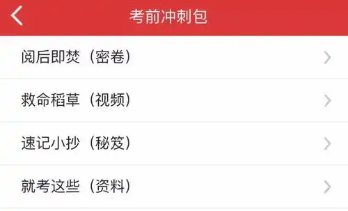  初中级职称考试福利到你买冲刺包我买单