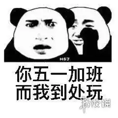  五一劳动节表情包五一表情包大全
