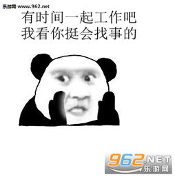  今晚吃鱼吧我看你挺会挑刺的图片表情包杠精表情包下载乐游网游戏下载