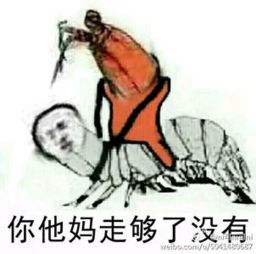 我的图我的图表情包皮皮