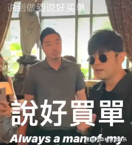  周杰伦吃饭给粉丝买单,天王宠粉说到做到,网友求偶遇