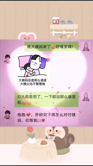 难受表情包小可爱已上线 难受表情包小可爱已上线