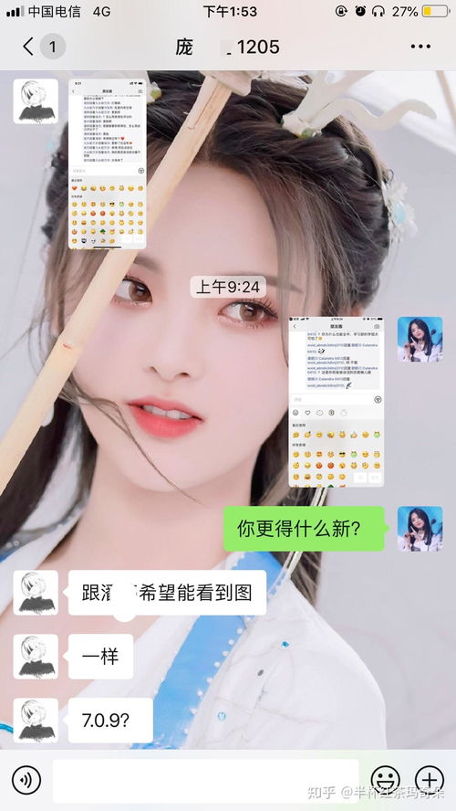  为什么我的iphone11在昨天微信更新7.0.9之后还是不能评论朋友圈表情包呀