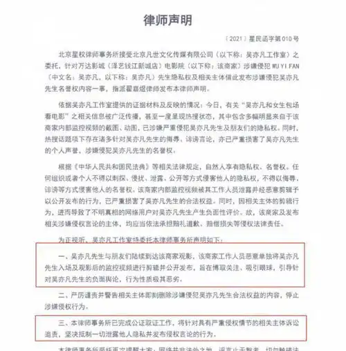  吴亦凡被曝包场带神秘女子看电影后,工作室火速辟谣
