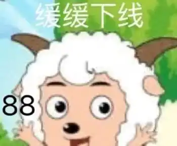  美羊羊表情包美羊羊微信表情包美羊羊qq表情包发表情fabiaoqing.com