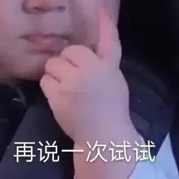  沙雕可爱表情包一起回我家吗
