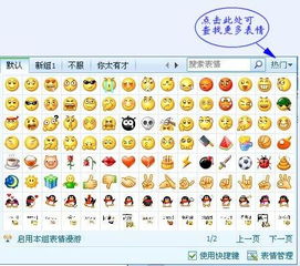  我的qq上搜索表情怎么搜不出图片