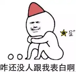 搞笑道歉表情情侣
